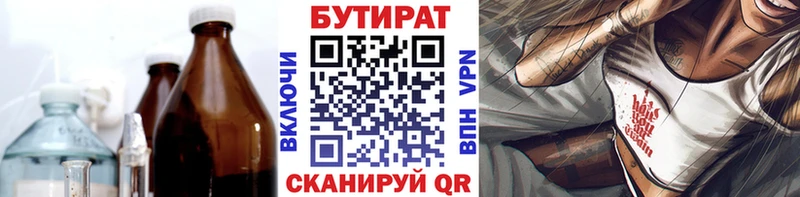 БУТИРАТ 99%  где найти   мега маркетплейс  Семикаракорск 