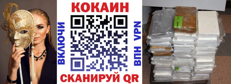 Cocaine VHQ  Семикаракорск 