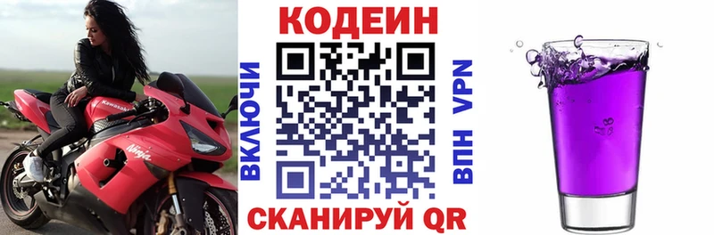 blacksprut онион  darknet какой сайт  Codein Purple Drank  Семикаракорск 